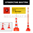 Конус сигнальный 520мм светоотражающие полосы - Дорожное оборудование с доставкой по всей РФ